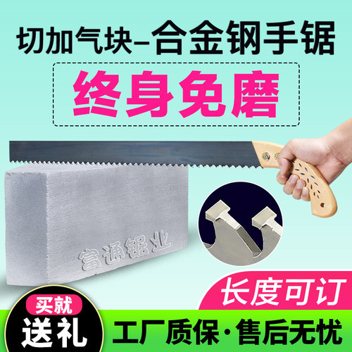 泡沫砖钨钢锯砌块砖合金钢手锯加气块F专用锯子轻质砖单加气砖手