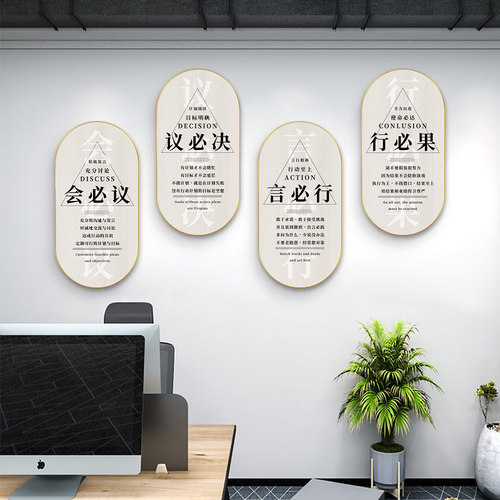 公司企业文化背景墙办公室氛围布C置墙面装饰挂画激励志标语墙贴