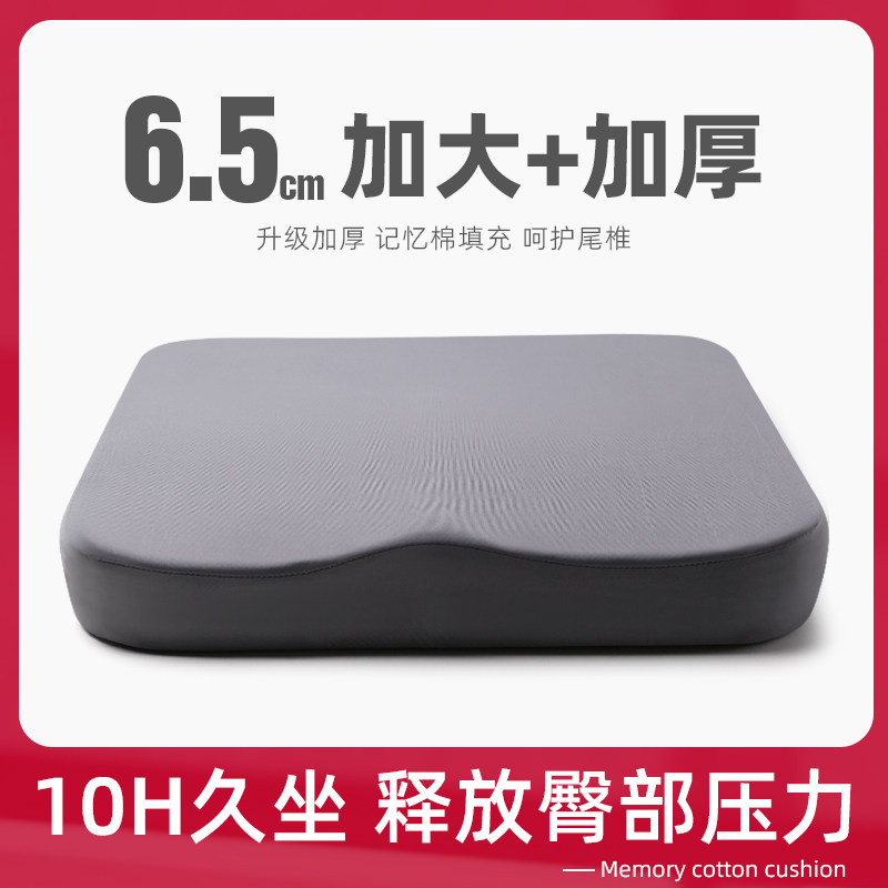 坐垫办公室护腰久坐透气垫子防屁股痛椅子加厚坐垫V记忆棉软屁股