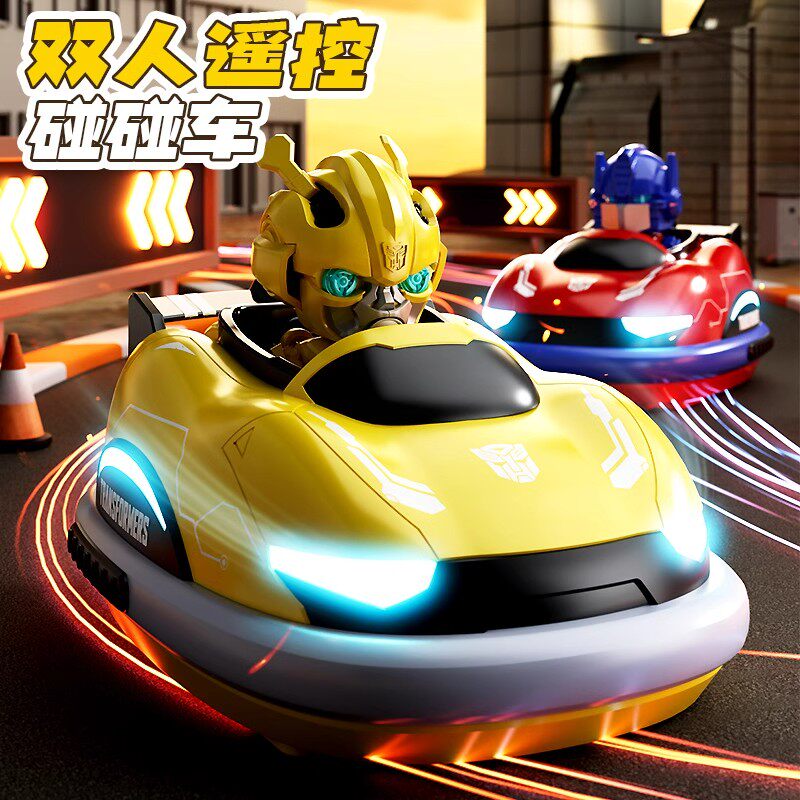 变形金刚遥控对战碰碰车2025年新款玩具男孩汽车S儿童充电四驱赛