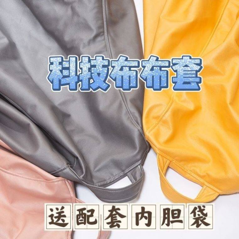 懒人沙发豆袋套罩科技布布套沙发套N无填充物免洗懒人套