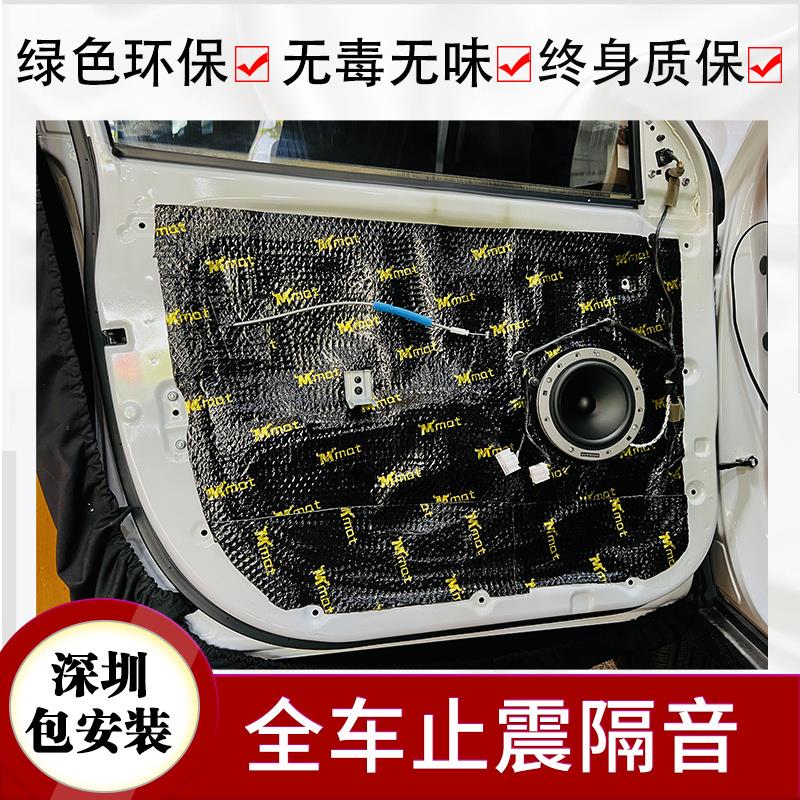 大麦汽车隔音降噪四门底盘引擎盖C四轮全车止振板密封条双层隔音