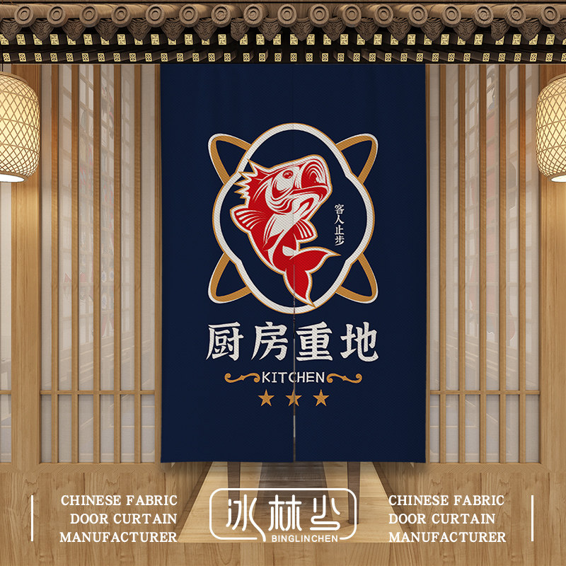 中式厨房门帘饭店餐厅挂帘免打孔后厨遮挡帘N商用布艺隔断帘子定