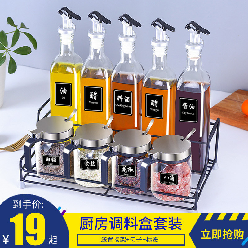 玻璃调料盒套装家用组合装厨房收纳盒罐子装盐罐味精调Z味料瓶油