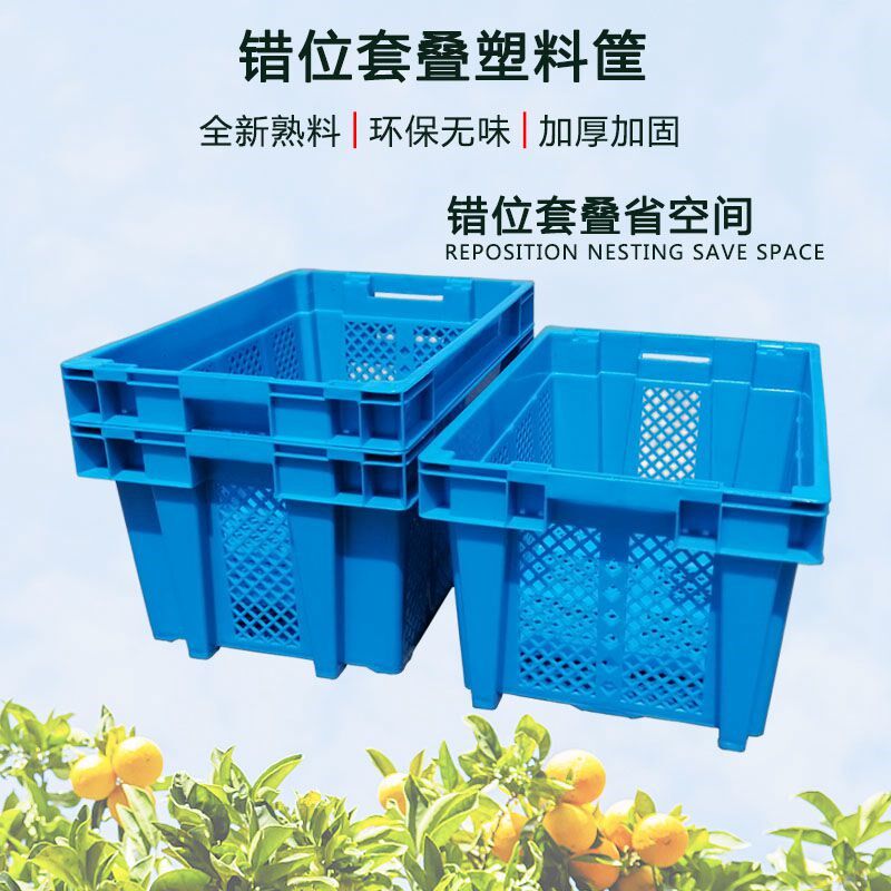加厚错位套叠框塑料反转错位周转筐生H鲜水果蔬菜茶叶物流运输胶
