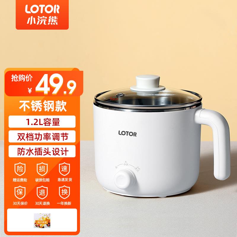 LOTOaR 电煮锅宿舍用小电锅迷你小火锅多功能电热锅多用途煮面泡
