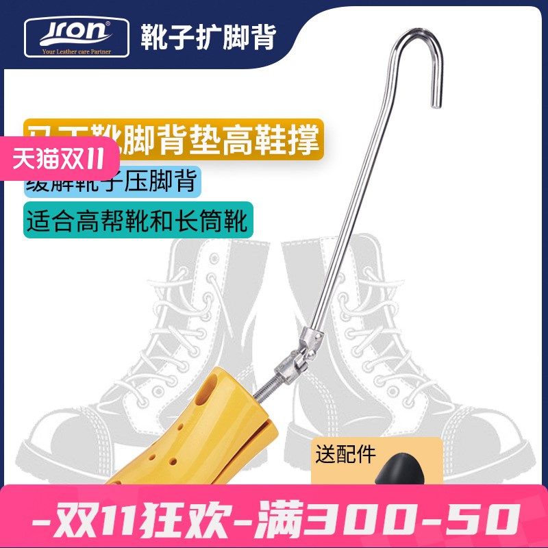 Jron马丁靴脚i扩鞋器背垫高撑鞋撑靴撑靴子压脚背垫高短靴扩大鞋