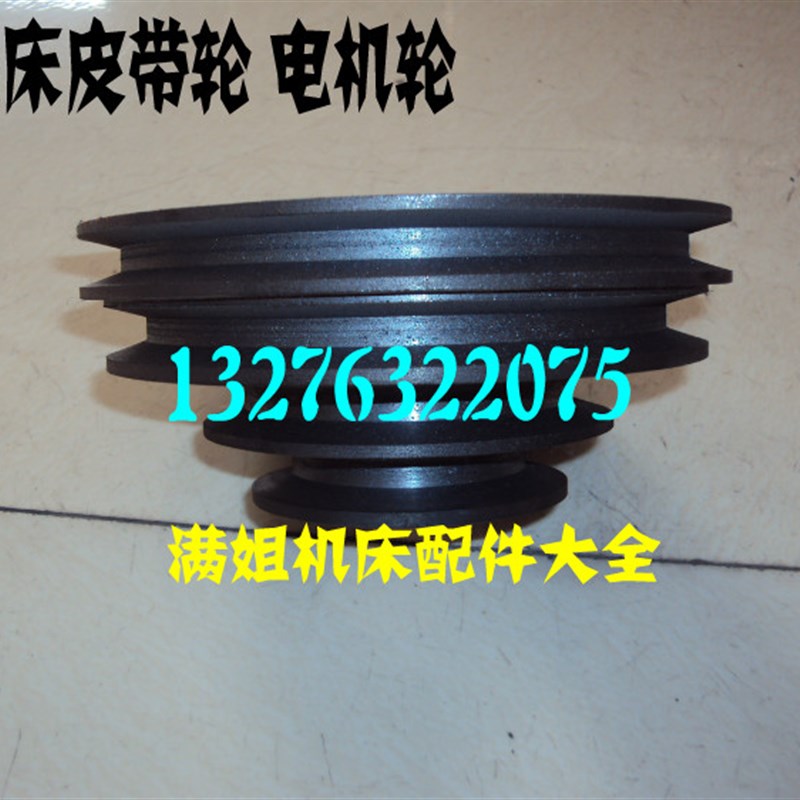 钻铣床皮带d轮 电机轮 ZXTM40 ZX50F钻铣床皮带传动主轴轮4道槽