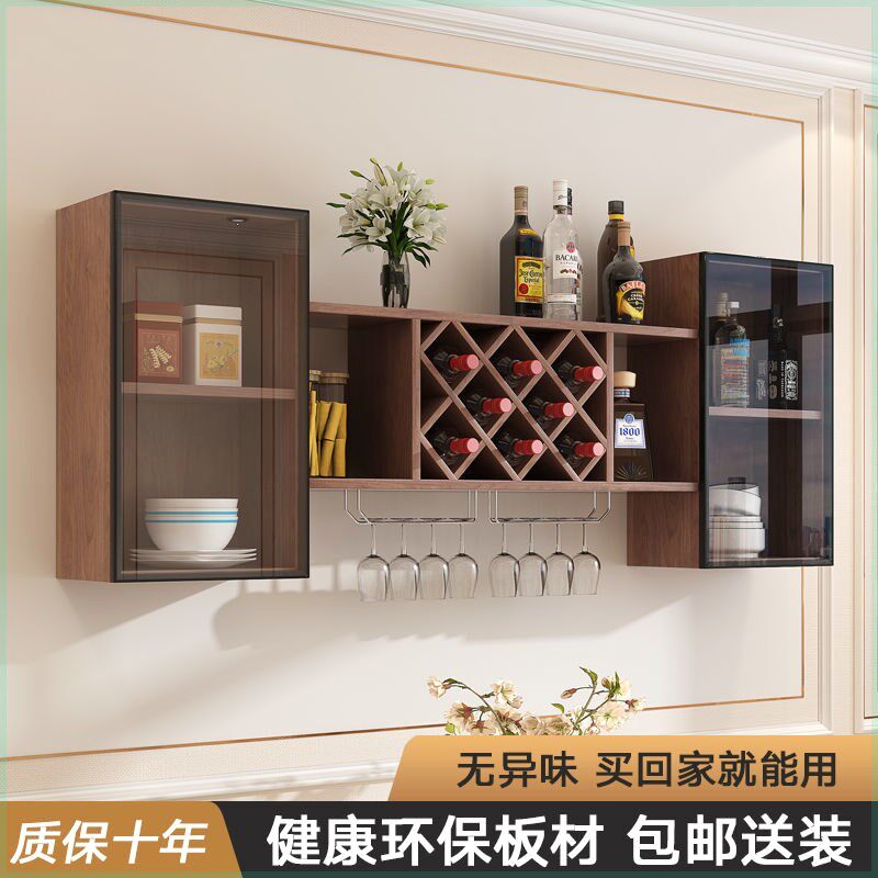 酒柜挂墙式墙上酒柜酒架壁挂式红酒E高脚杯杯挂架餐厅客厅玻璃门