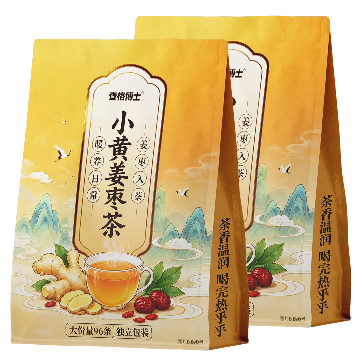 查格博士小黄姜枣茶冲饮黑枸杞茯苓红茶日常暖养小甜水养生茶
