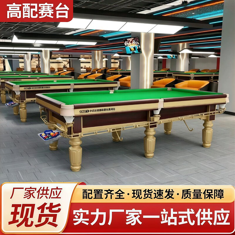乔氏台球桌标准型家用室内桌球台标准型成人商用球房中式黑八桌子图片