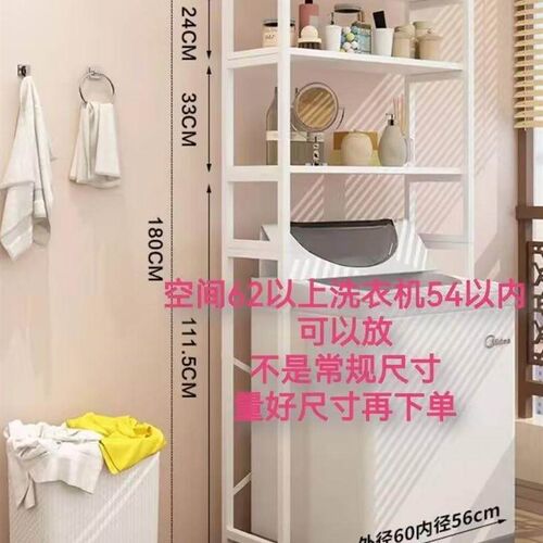 落地洗衣机置物架阳台多层收y纳架卫生间浴室波轮翻盖洗衣机上方