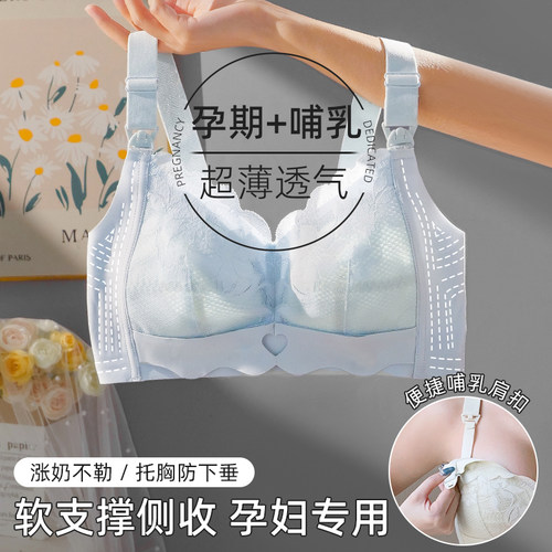 调整型孕期专用i孕妇内衣哺乳期两用聚拢防下垂收副乳产后喂奶文