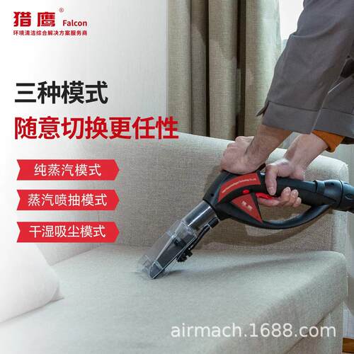 CSV62925/5体蒸厨汽喷抽一机软装商沙发窗帘商除油除污业清洗机