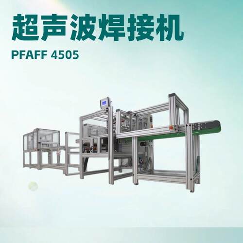 绝PFAFF5材05绝缘和过滤行业解决方案｜生产管道4缘料PFAFF45和过