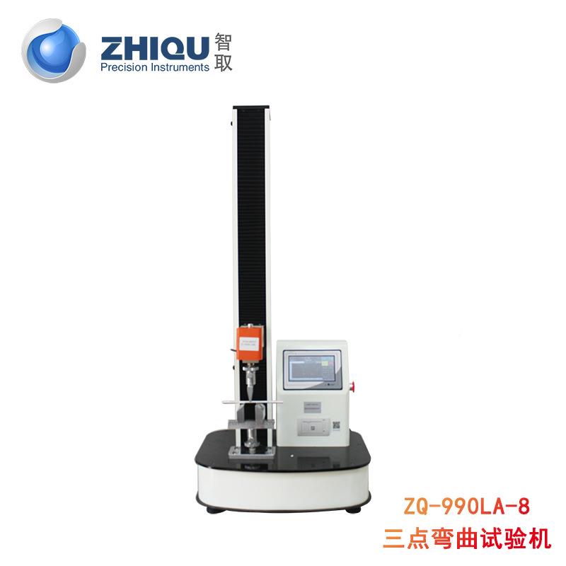 取ZQZQ-990LA-90LA-8弯曲弹性模智量橡试验机胶塑料陶瓷棒金9属弯