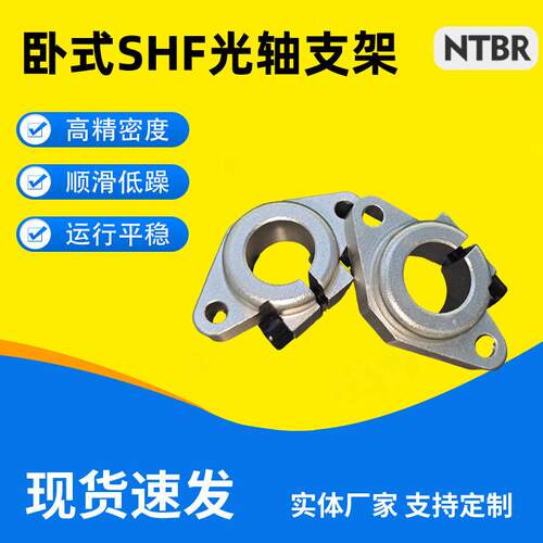 精密光轴支架立式卧式SHF固定座8/10/16/20/25/30铝支座支撑座