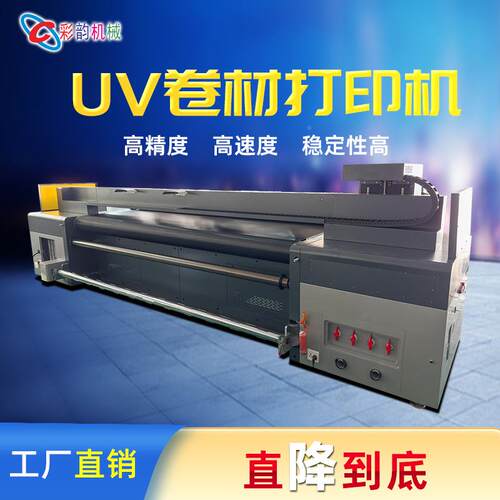 深圳市墙C卷Y-3200喷广告布LK-3200UV卷材机背景贴墙纸墨材uv打印