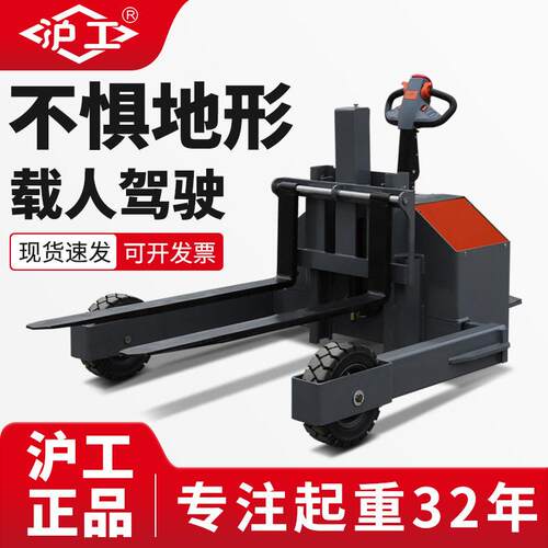 沪工生产厂家电动升降堆车搬运车站驾式堆垛车大轮型越野叉车