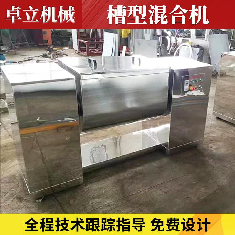 不锈钢柠檬酸槽型混441合机食品添剂卧机式搅拌山梨混酸钾料机设