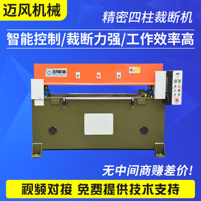 液压裁断机 珍珠棉皮革下料裁切机吸塑面膜模切机精密四柱裁断机