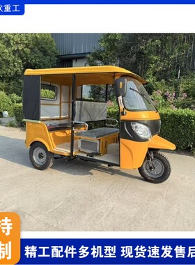 景区游览观光车 载人拉客燃油嘟嘟车 双排多人座顶棚架摩托三轮车