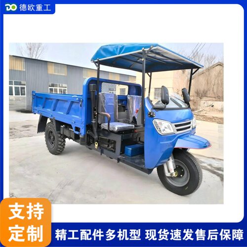 外贸出口Diesel hydraulic tipper tricycle 建筑养殖物料运输车