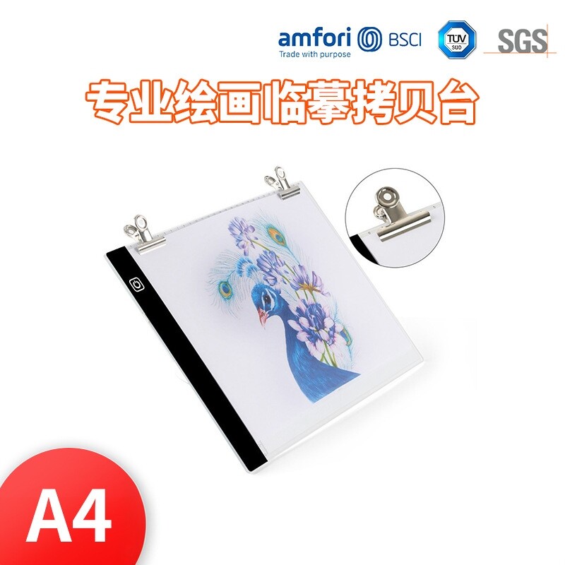 LED拷贝台A4动漫绘图板绘画板临摹手绘板儿童画板无极调光发光板