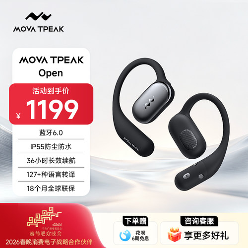 MOVATPEAKAI降噪翻译蓝牙耳机