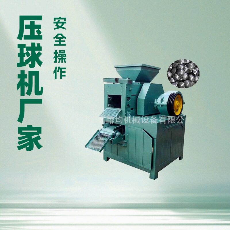 煤粉压球机对辊高压铁粉矿粉压球机 100吨压煤粉球机农村创业设备