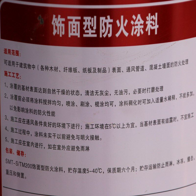 水性防火涂料国标饰面环保型墙面屋顶木质隔热木材阻燃漆白色包邮