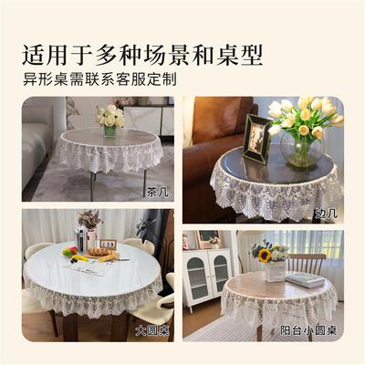 圆形桌布2025新款轻奢高级感透明餐桌垫防水防油免洗客厅茶几台布