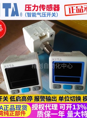 KITA压力传感器开关KP47P-01-F1 KP47C-02 030 KP43V-010 011 031