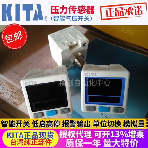 KITA压力传感器开关KP47P-01-F1 KP47C-02 030 KP43V-010 011 031