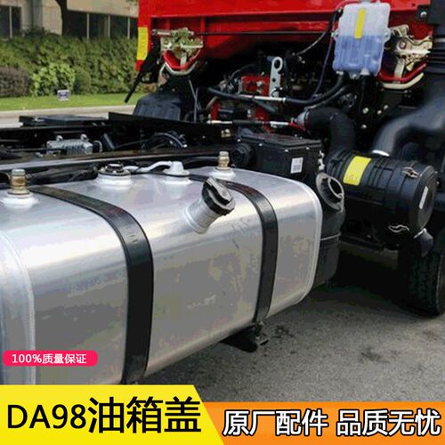 适用解放虎V虎VH配件虎威柴油箱盖1103010-DA98原厂配件J6F