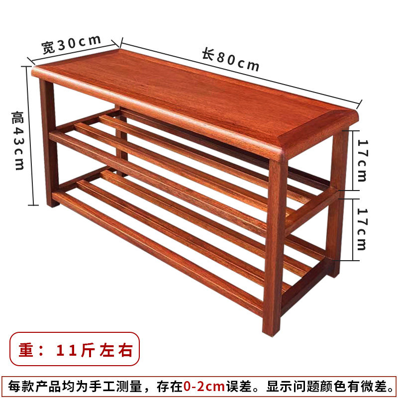 花梨木榫卯整装鞋架80cm可坐式换鞋凳 新中式门厅设计