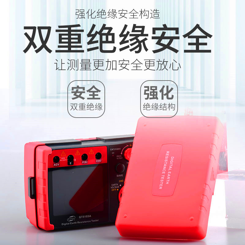 标智GT5105A接地电阻测试仪数字摇表防雷测试仪 高精度安全测量仪