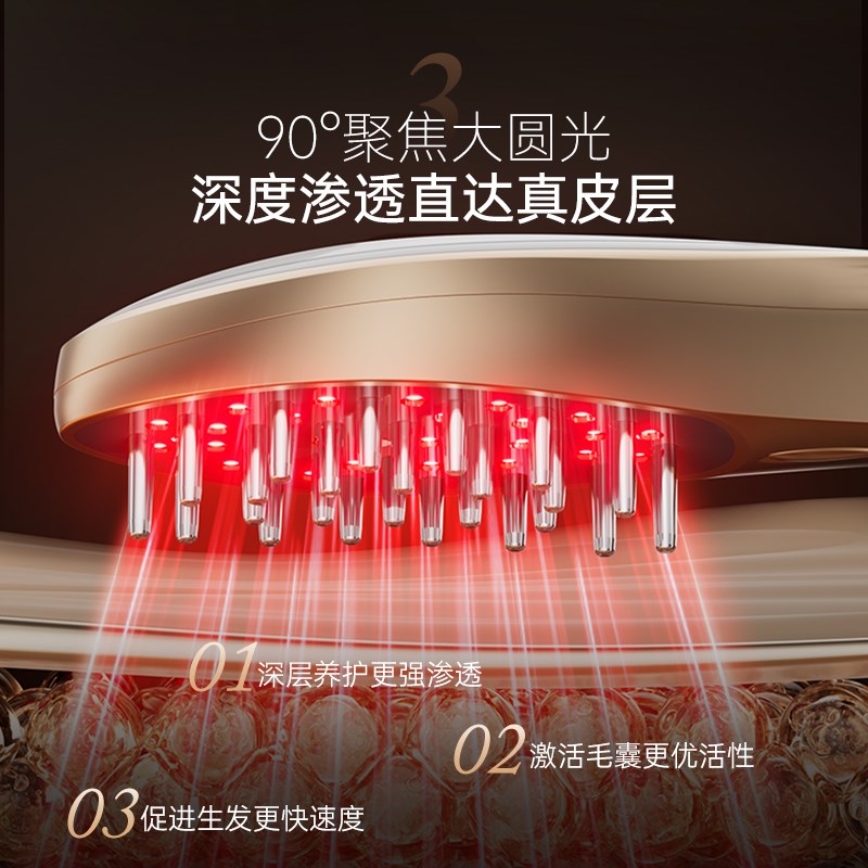 艾诗摩尔红光生发梳33束激光生发梳按摩梳头皮护理仪生发仪密发仪