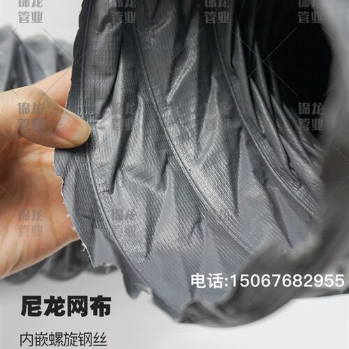 耐高温风管尼龙布伸缩软管防火软接通风管阻燃帆布钢丝软管180