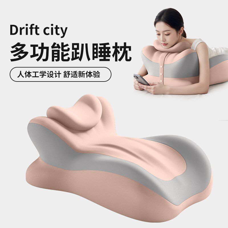 漂流城床上趴睡枕多功能俯卧位趴枕头靠枕睡觉玩手机看书神器靠垫