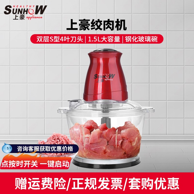 上豪多功能绞肉机HA-1000A切碎机电动商用家用碎肉器打馅