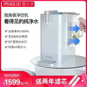 熊小夕净饮机小型家用直饮加热一体机饮水机净水器台式反渗透即热