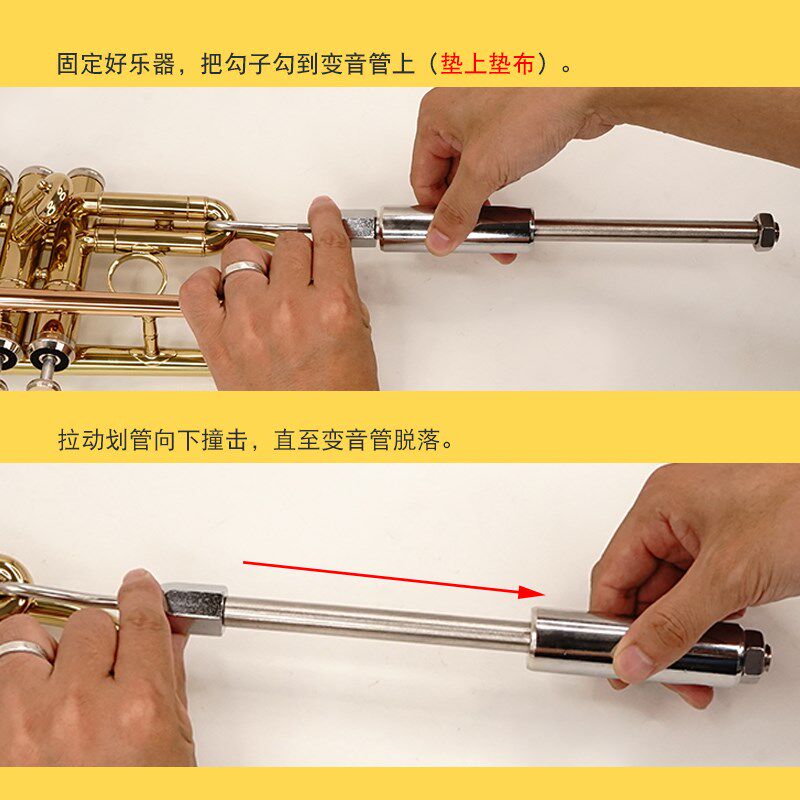 铜管乐器拔取调音管勾子小号圆号大号抱号拔变音管生锈卡死工具
