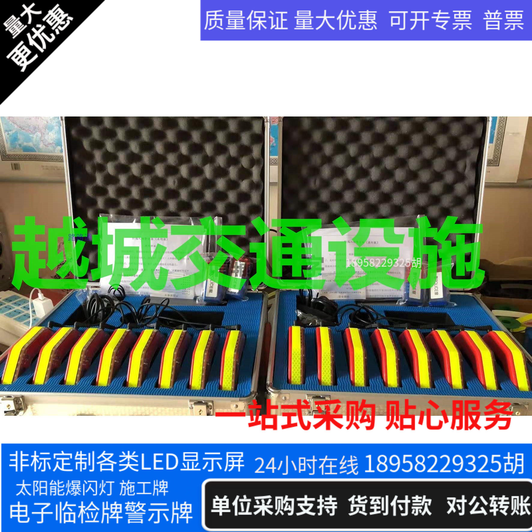道路施工预警环设备声光报警器电子红外线防闯入设备系统