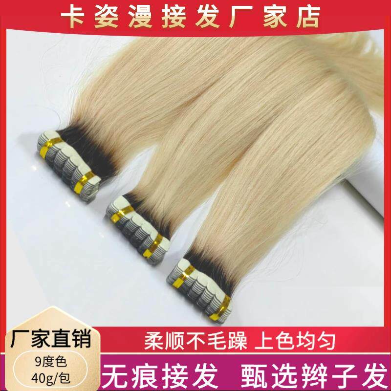 无痕接发女真发发片隐形小接口贴片接发全真人发丝自己接头发烫染