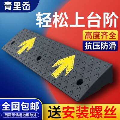 路坡马速路牙子橡胶减带道路汽车上坡斜垫台阶坡垫爬坡垫定沿位器