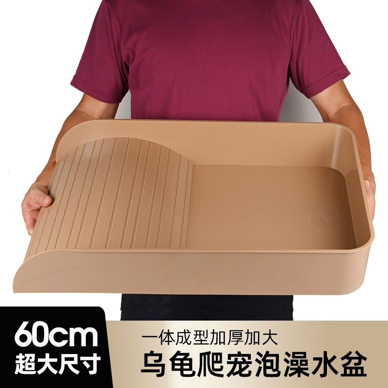 乌龟特大号加深泡澡盆黄缘半水龟专用水盆带排水陆龟爬宠饮水盆