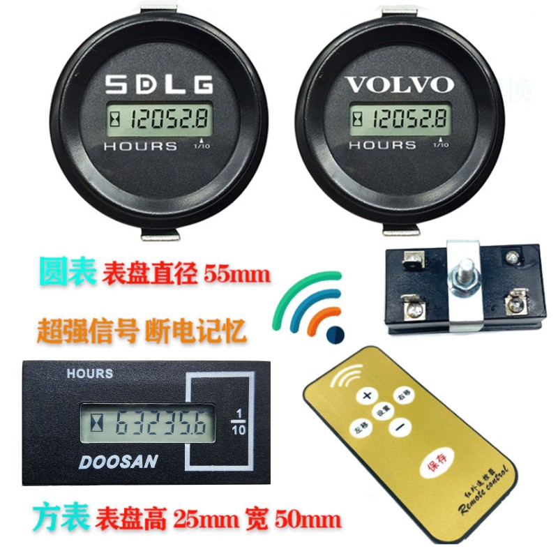 挖掘机徐工60 75 210 215 专用遥控计时器调表器时间表码表配件图片