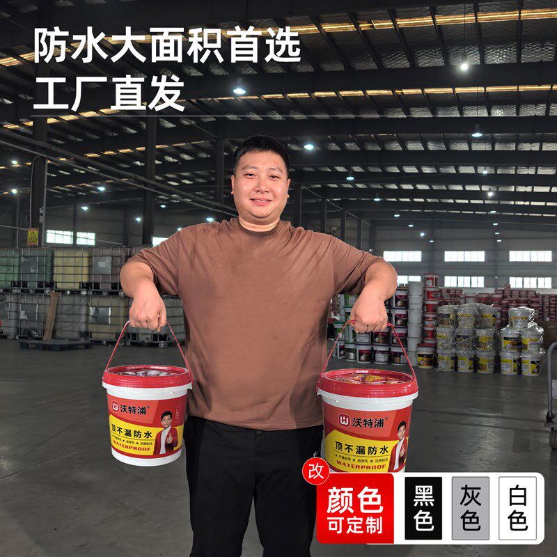 防水补漏材料屋顶平房楼顶室外外墙补漏王裂缝渗水漏水专用涂料胶