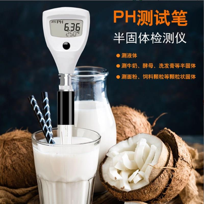 高精度牛奶液体酸度计化妆品半固体PH值测试笔饲料ph/温度检测笔